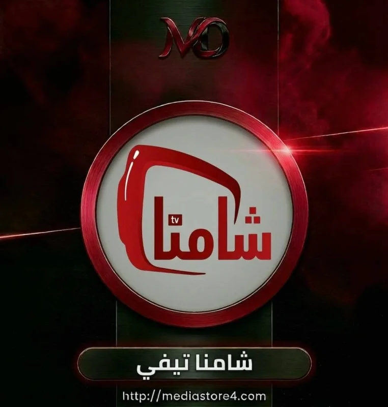 شامنا تي في 12 شهر
