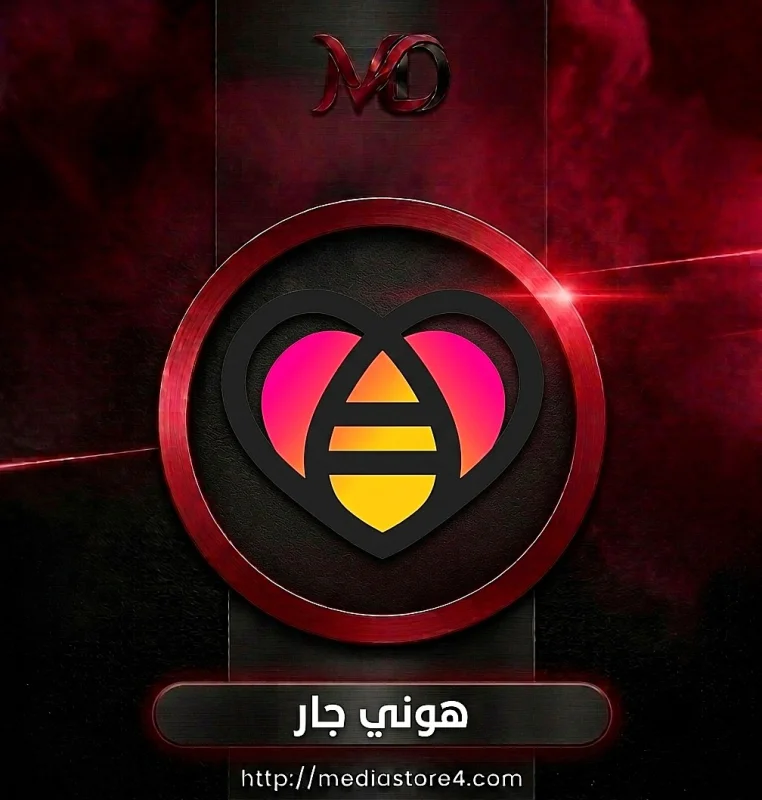 هوني جار - Honey Jar