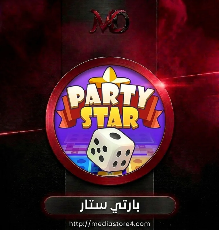 بارتي ستار - Party Star