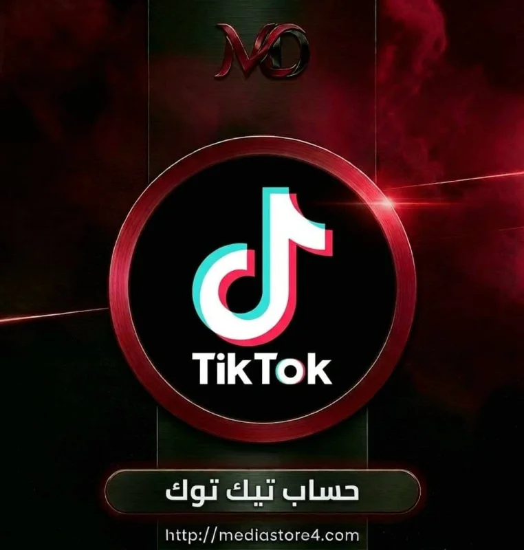 حساب تيك توك