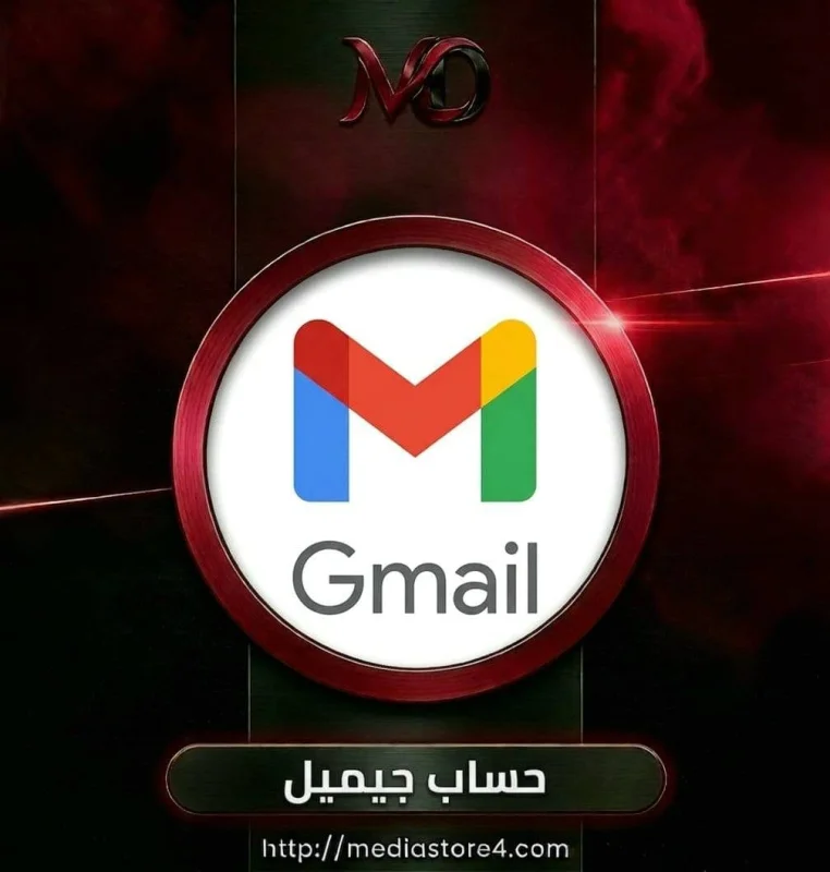 حساب جيميل