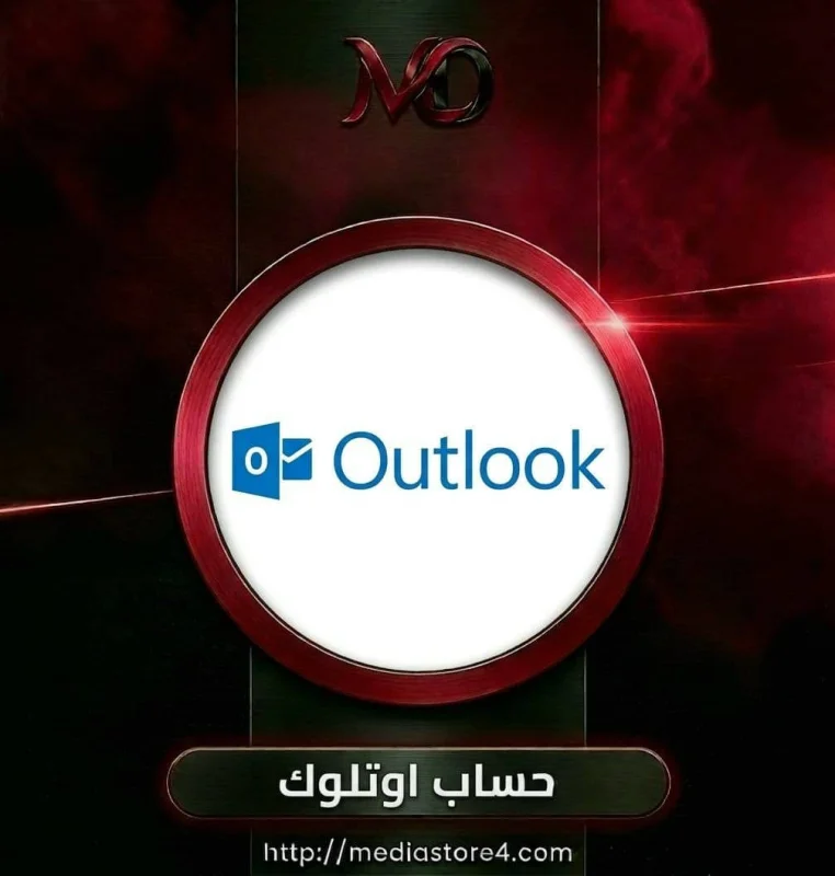 حساب اوتلوك