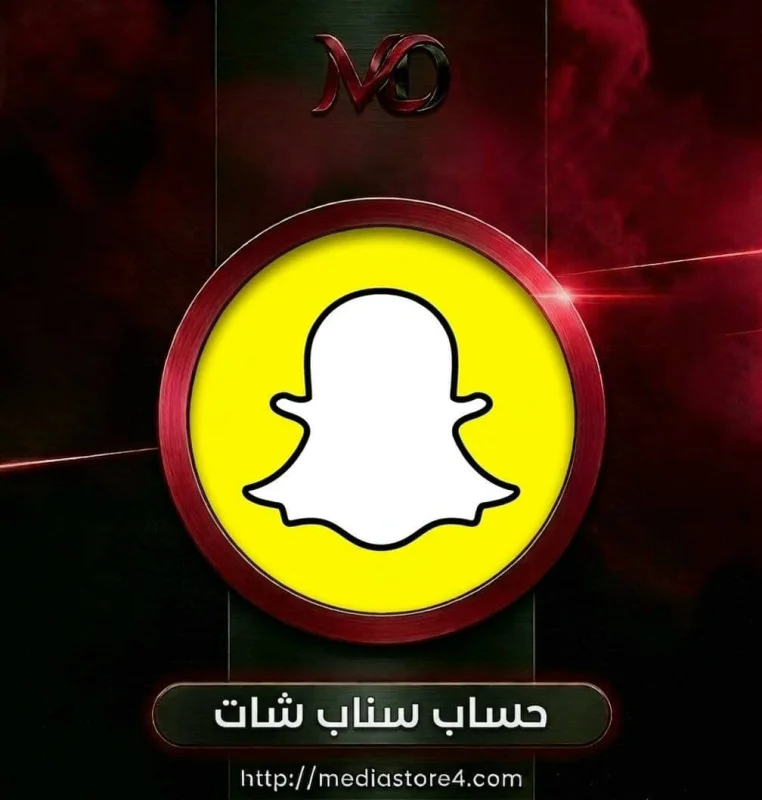 حساب سناب شات