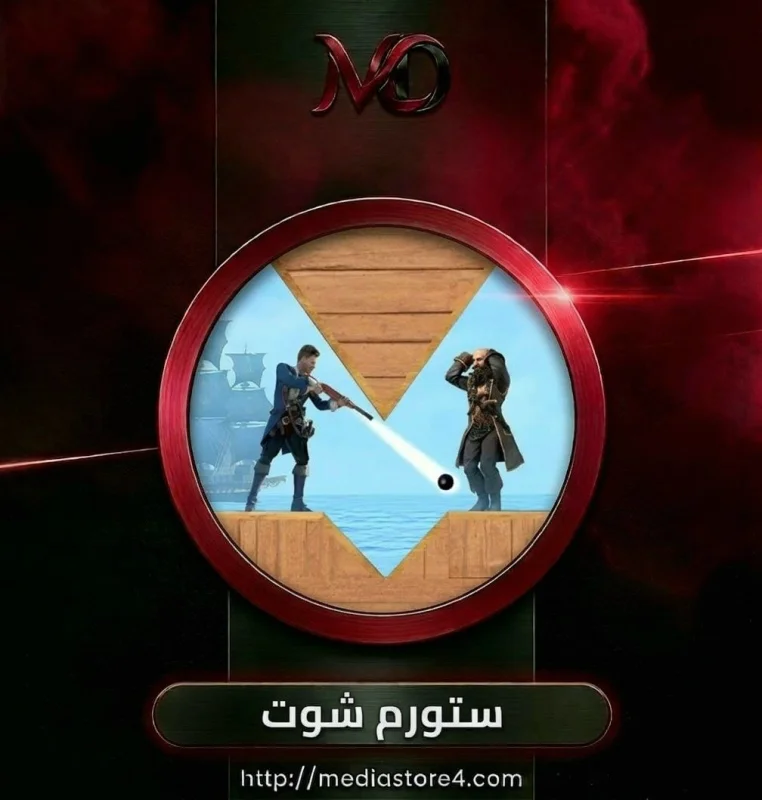 Storm 5000 Gems