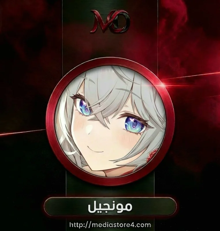 Mongil 300 Diamonds