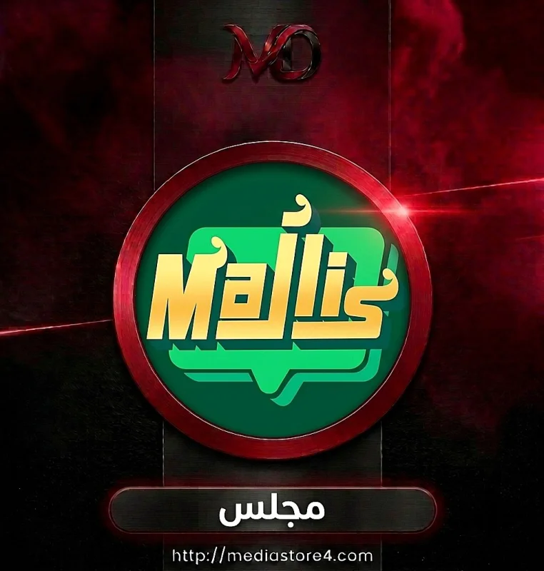 مجلس - Majlis