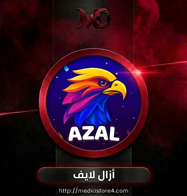 ازال لايف - Azal Live