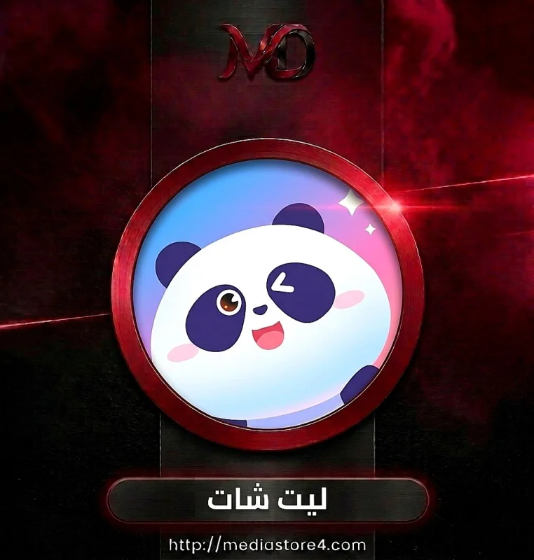 ليت شات - Lit Chat