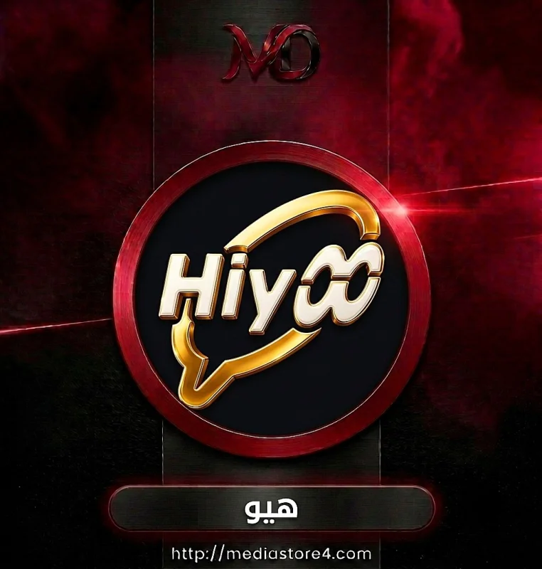 هيو - Hiyoo