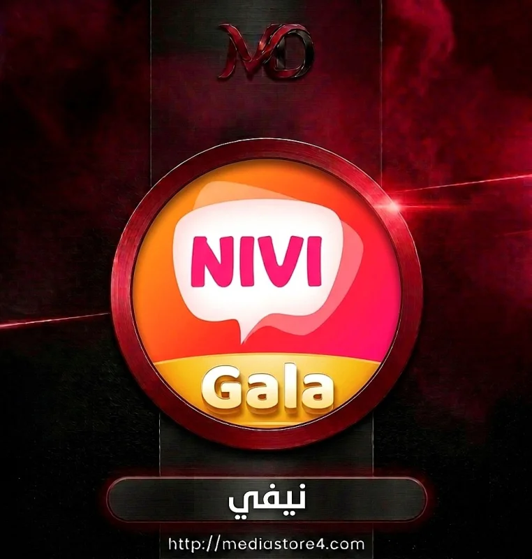 نيفي - Nivi