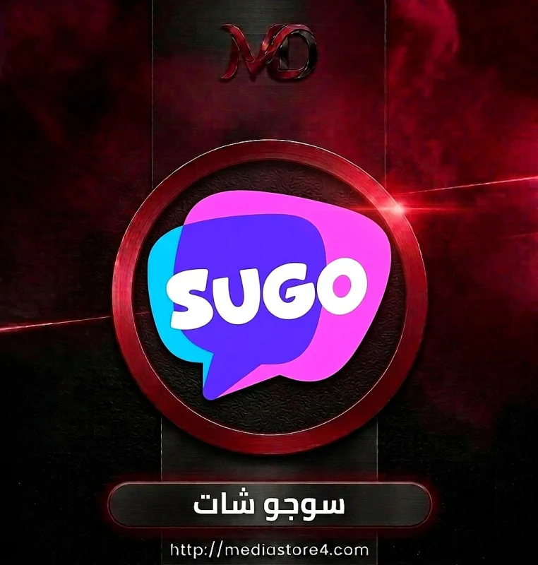 سوجو شات - Sugo Chat