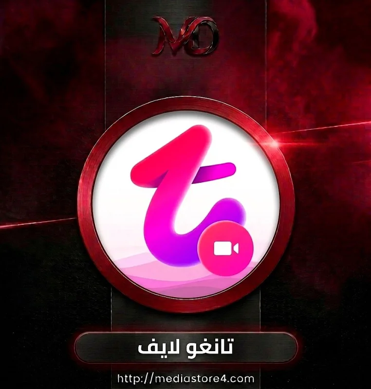 تانغو لايف - Tango Live
