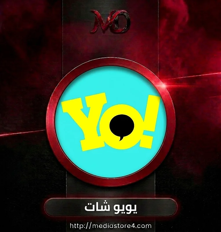 يويو شات - Yoyo Chat