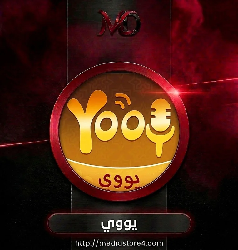 يووي - Yooy