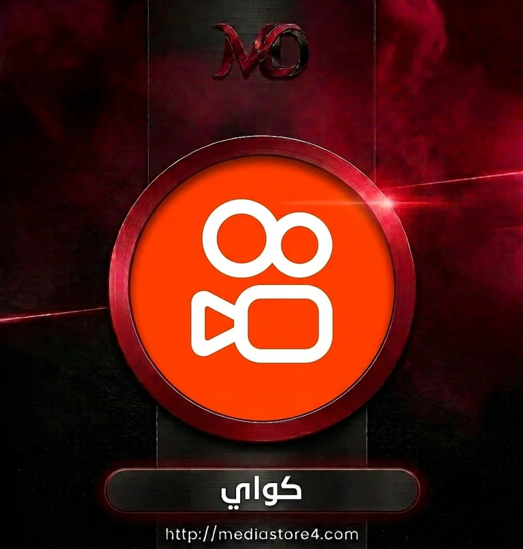 كواي - Kwai