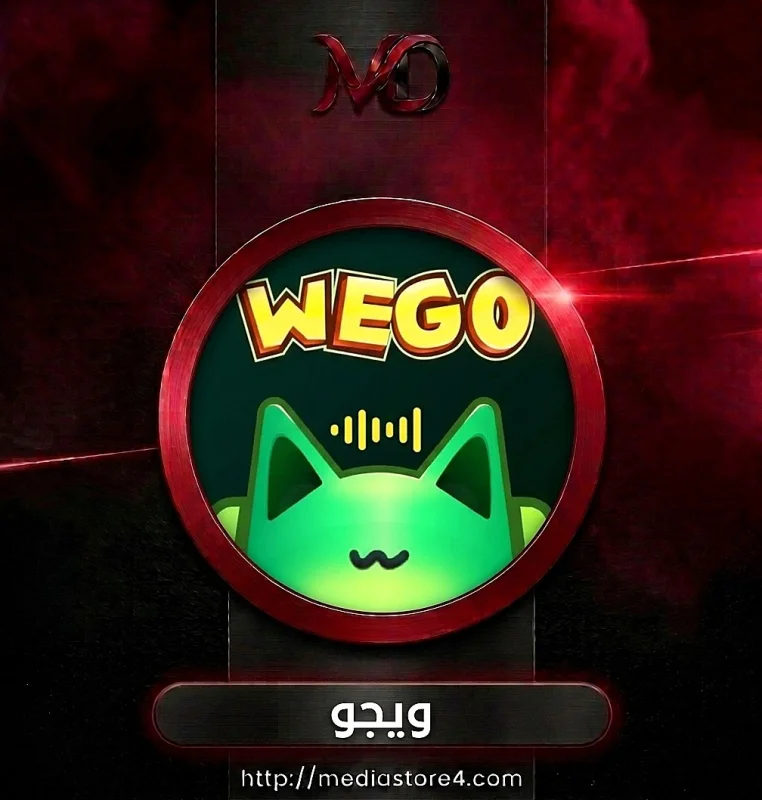 ويجو - Wego