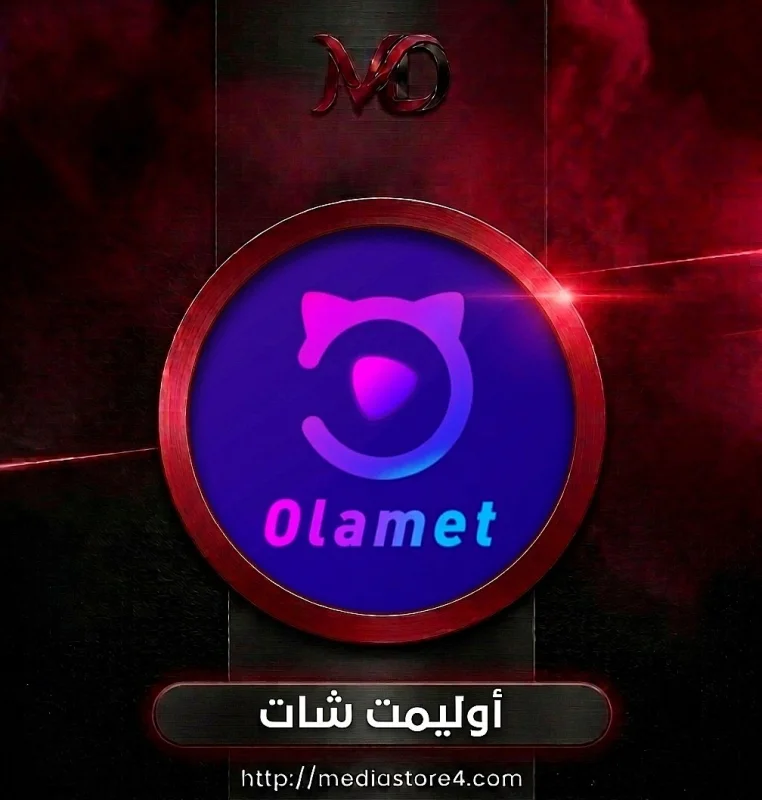 اوليمت شات - Olamet Chat