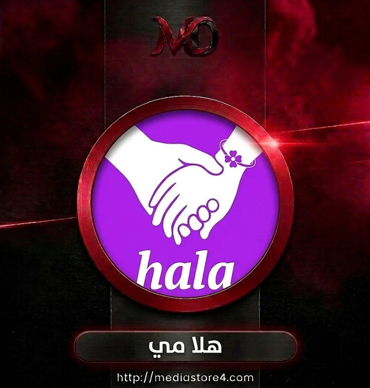 هلا مي - Hala Me