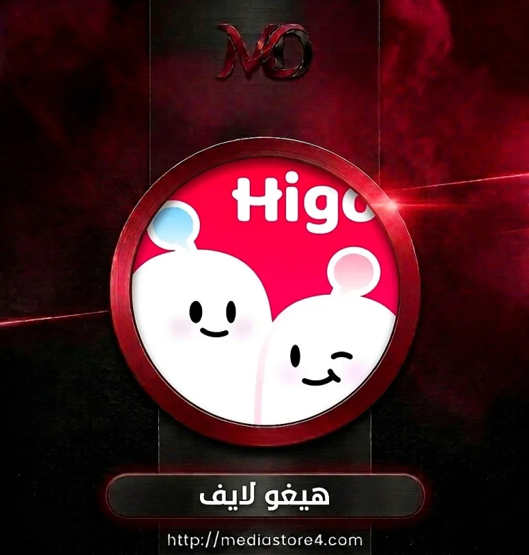 هيغو لايف - Higo Live