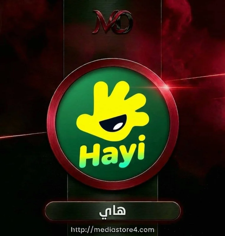 هاي - Hayi
