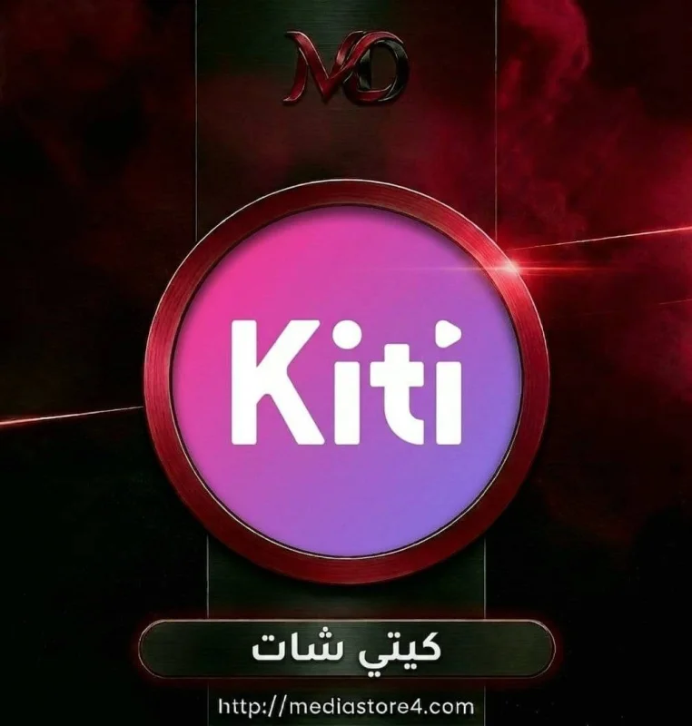 كيتي شات - Kiti Chat