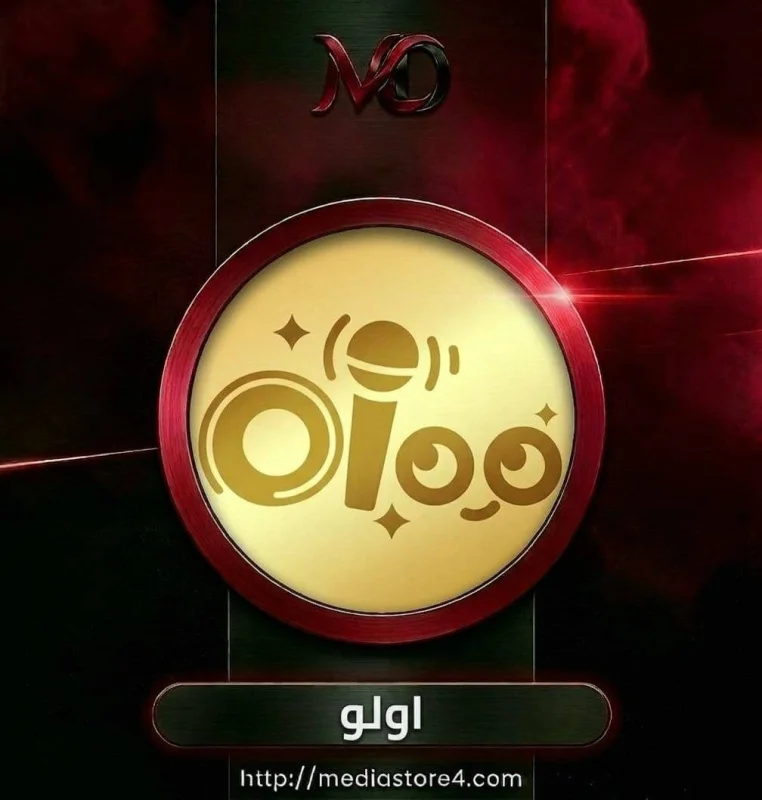 اولو - Oloo