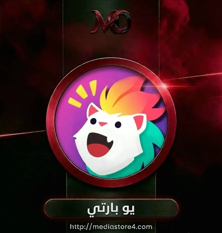 يو بارتي - YoParti