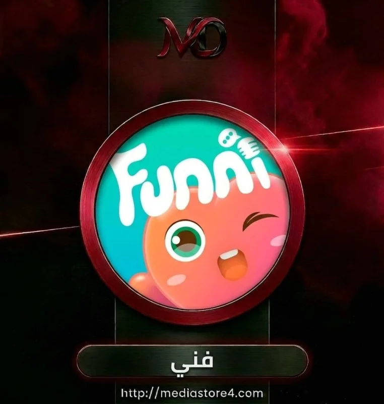 فني - Funni