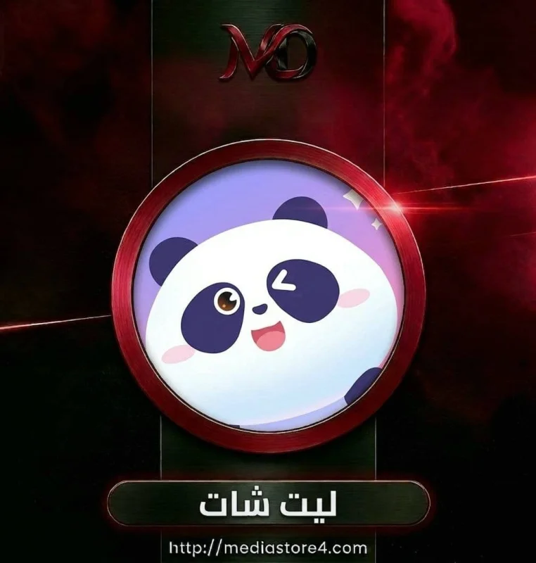 ليت شات - Lit Chat