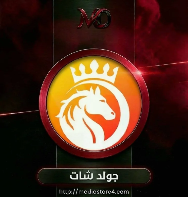 جولد شات - Gold Chat