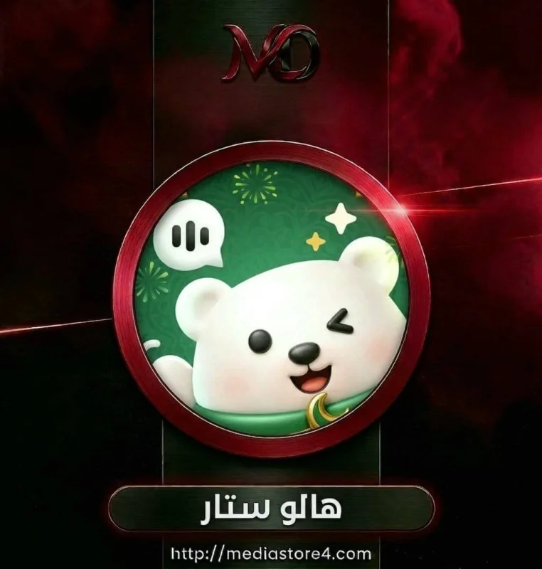 هالو ستار - Halo Star