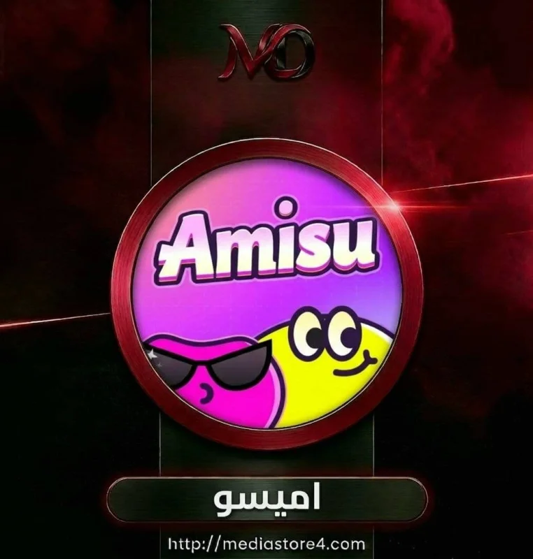 اميسو - Amisu