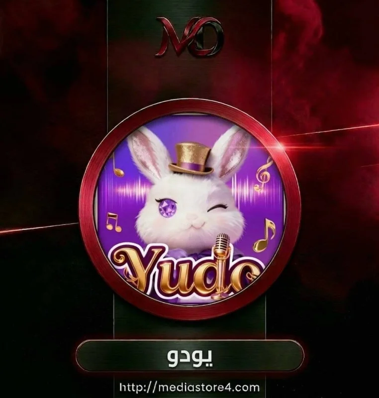 يودو - Yudo