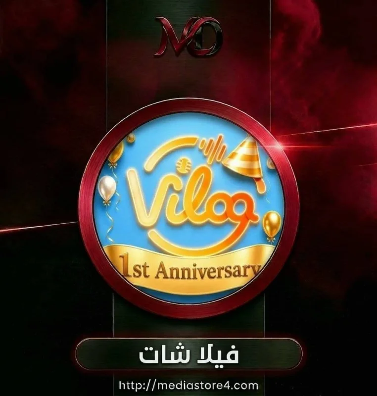 فيلا شات - Vilaa Chat