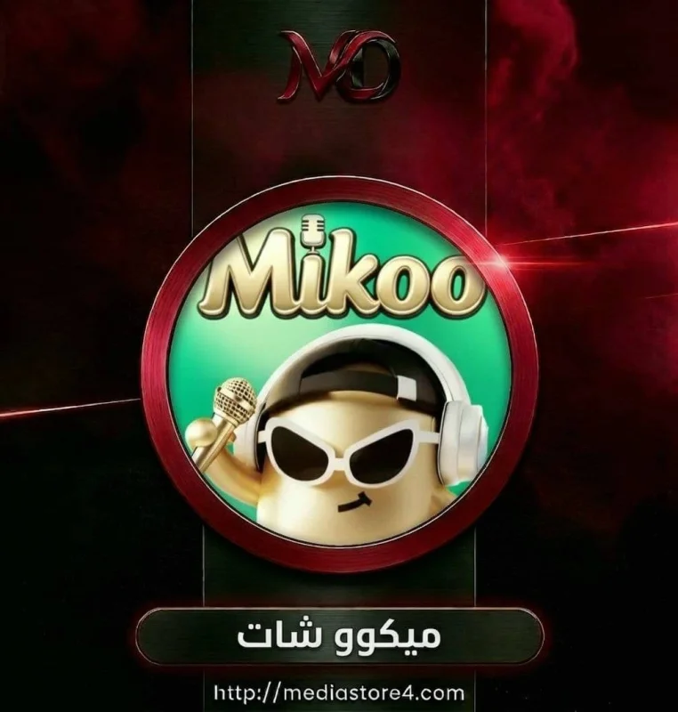 ميكوو شات - Mikoo Chat