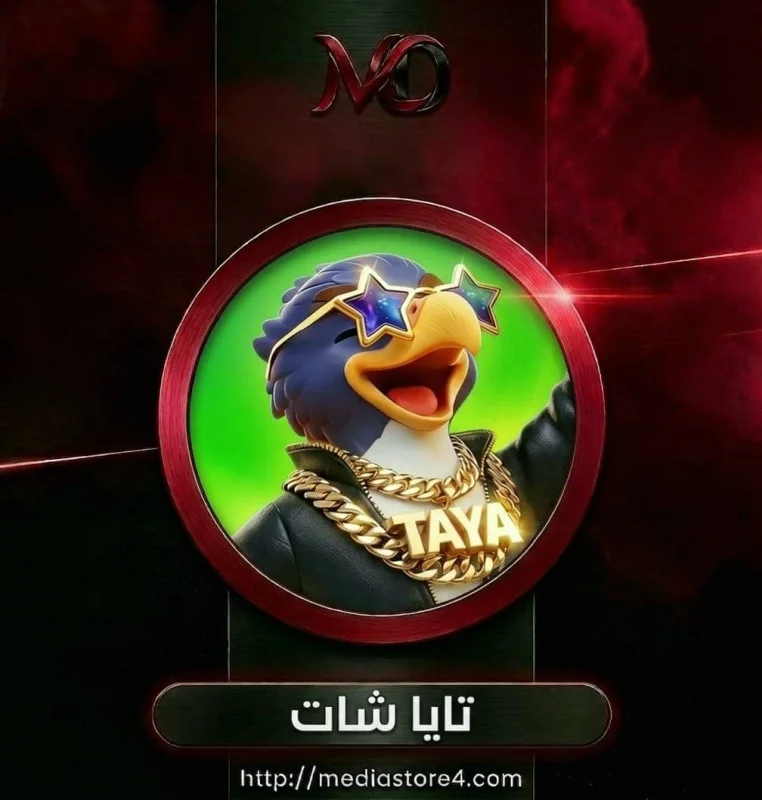 تايا شات - Taya Chat