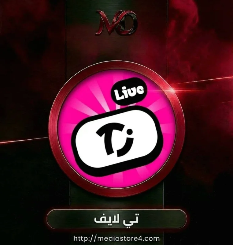 تي لايف - Ti Live