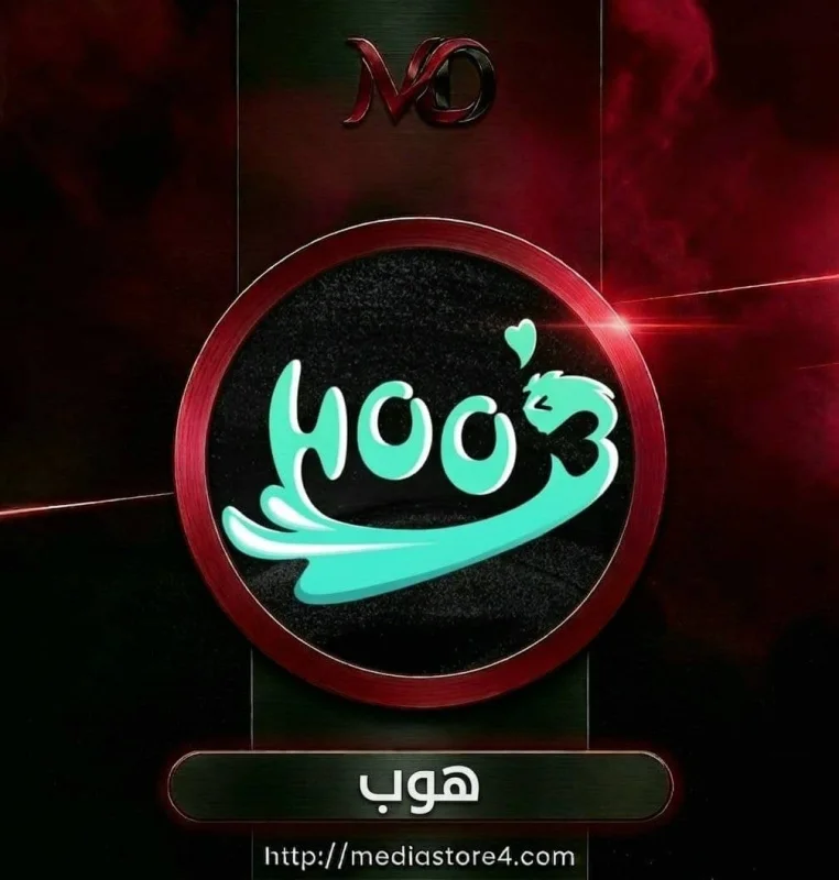 هوب - Hoob