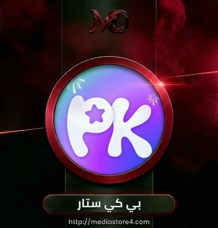 بي كي ستار - PK Star