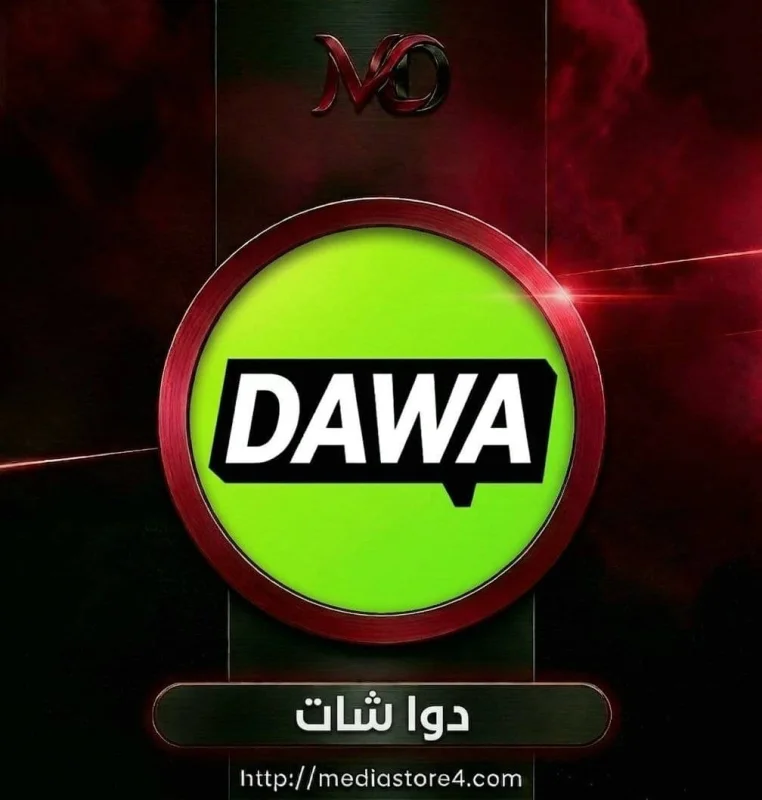 دوا شات - Dawa Chat