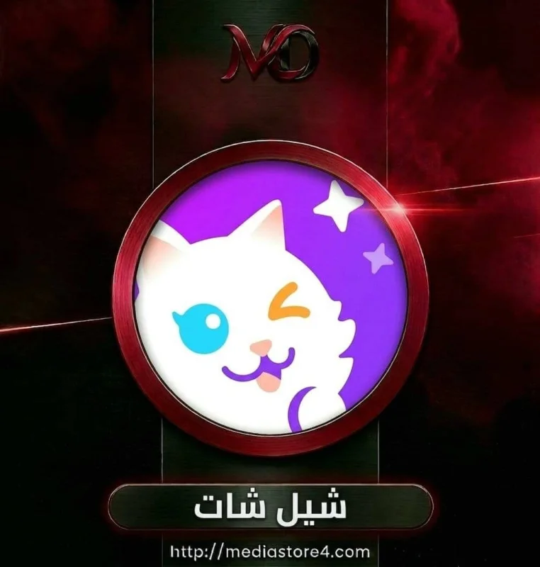 شيل شات - Chill Chat