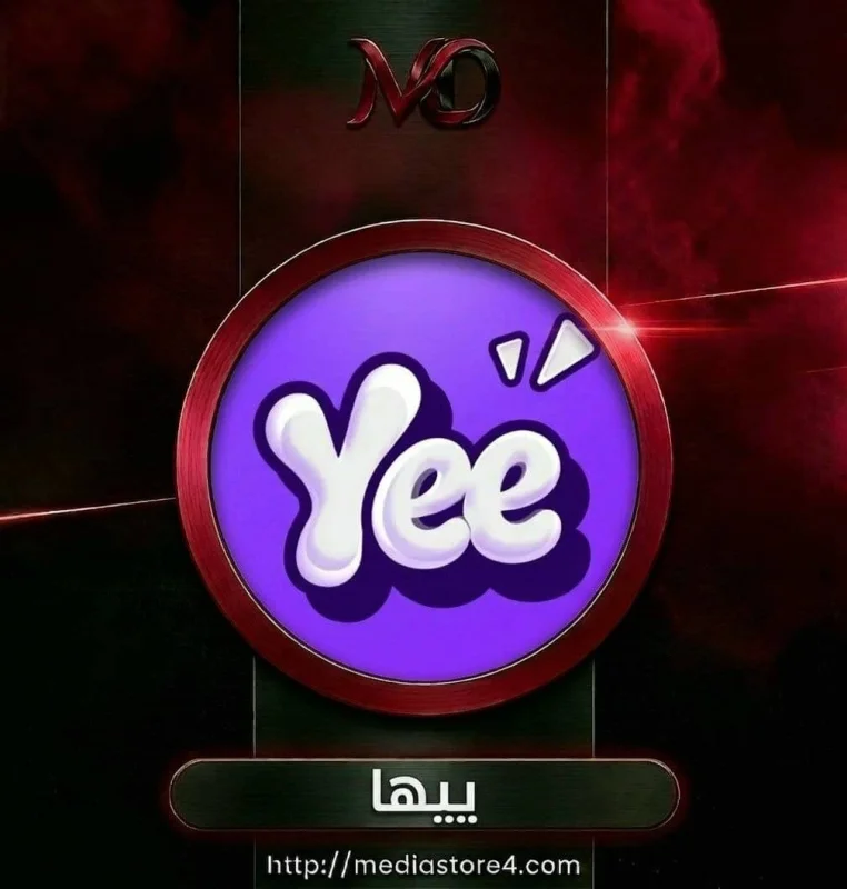ييها - Yeeha