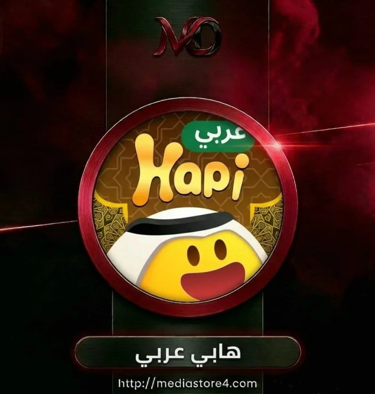 هابي عربي - Hapi Arabic