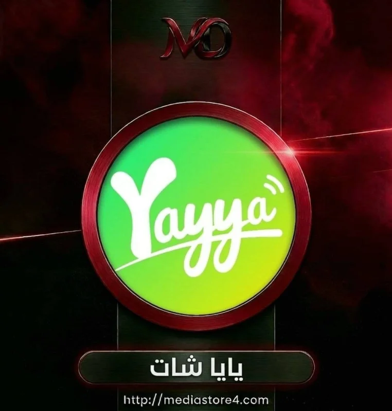 يايا شات - Yayya Chat