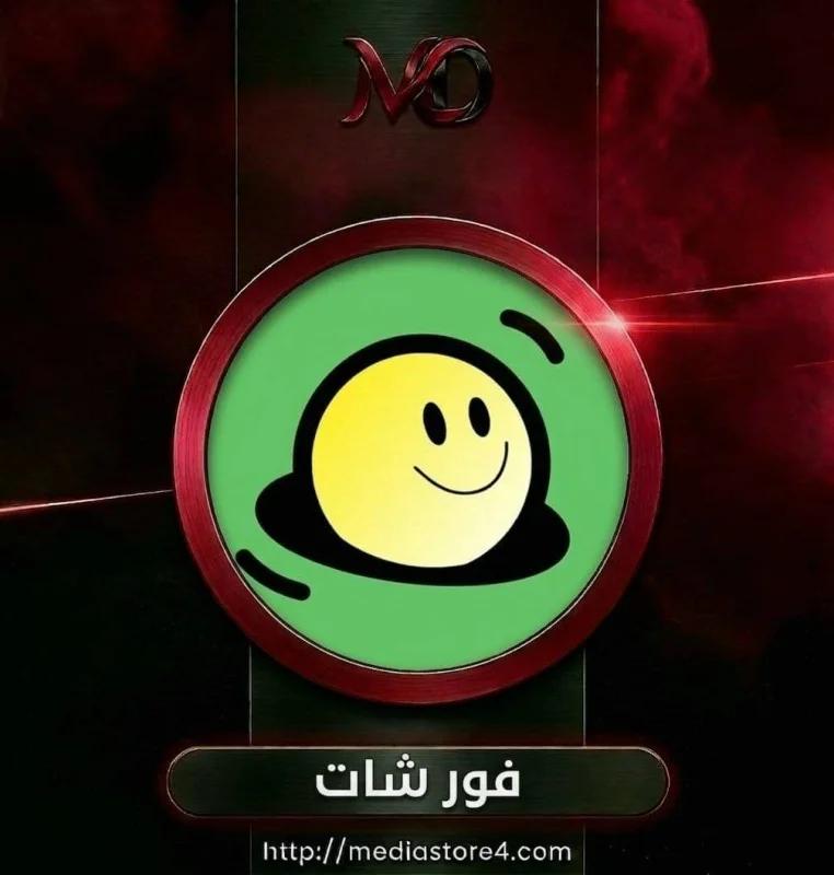 فور شات - 4Chat