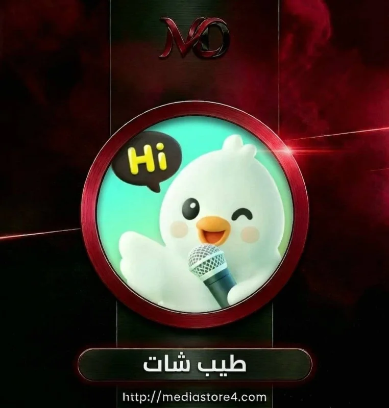 طيب شات - Tayyb Chat