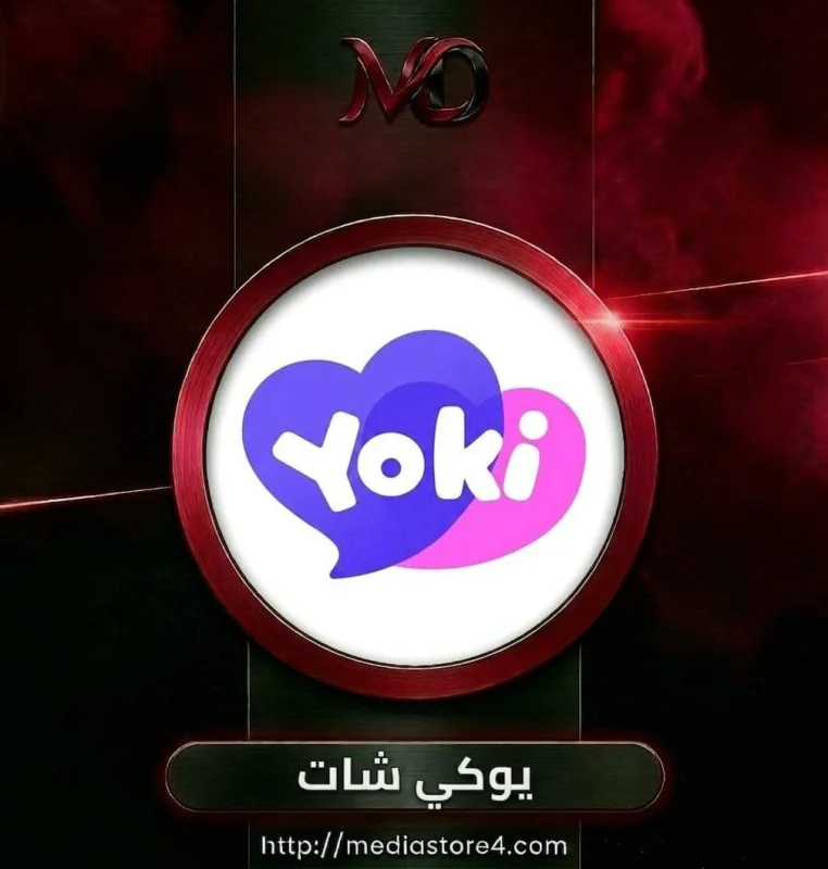 يوكي شات - Yoki Chat