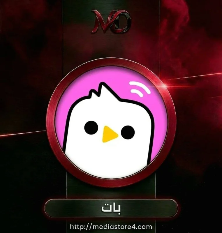 بات - Baat