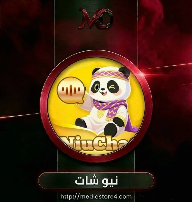 نيو شات - Niu Chat