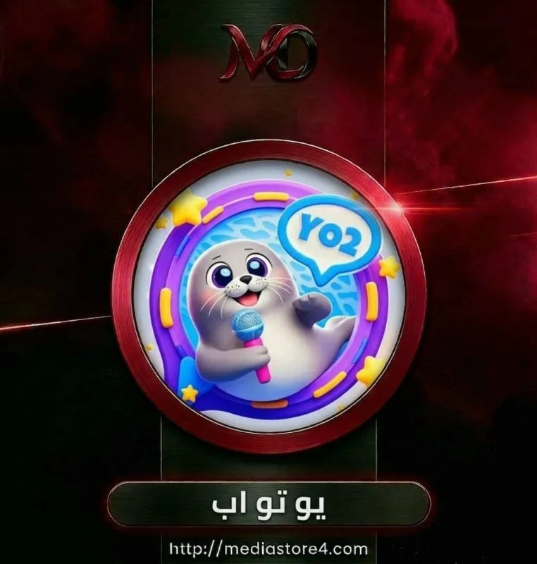 يو تو اب - Yo2 App